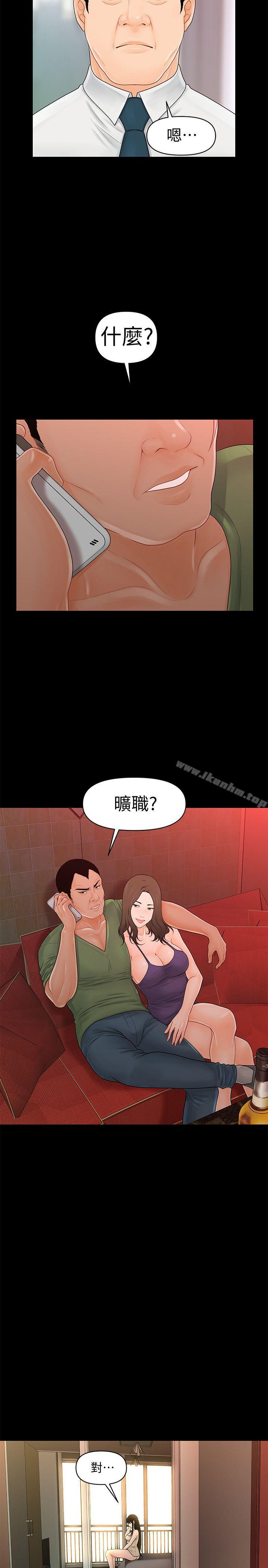 秘書的潛規則漫画 免费阅读 第29话-游街示众 14.jpg