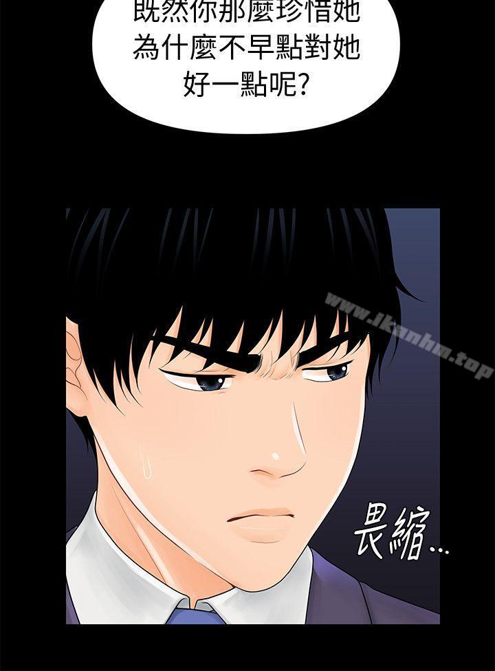 秘書的潛規則漫画 免费阅读 第29话-游街示众 23.jpg