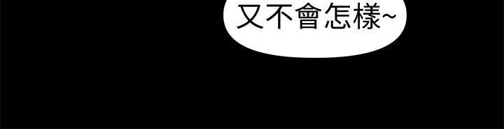 秘書的潛規則漫画 免费阅读 第30话-莉娜的求救信号 2.jpg