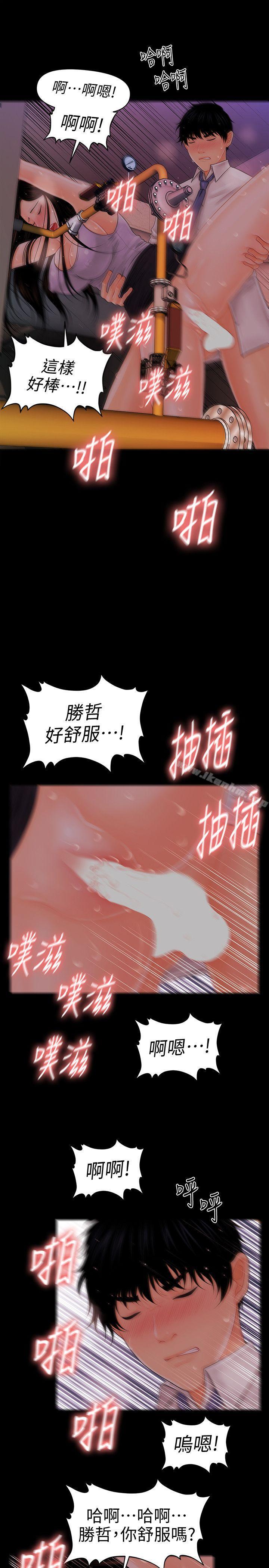 秘書的潛規則漫画 免费阅读 第30话-莉娜的求救信号 16.jpg