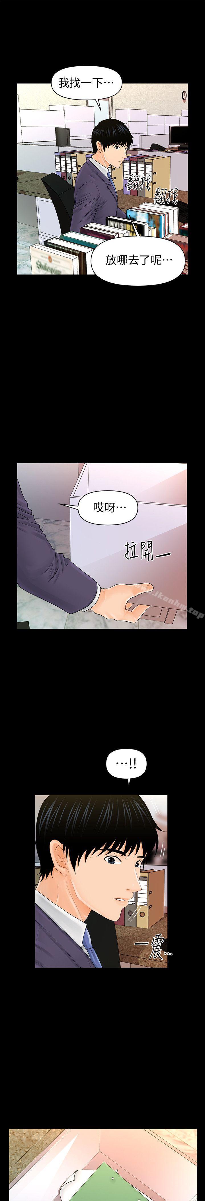 秘書的潛規則漫画 免费阅读 第30话-莉娜的求救信号 28.jpg