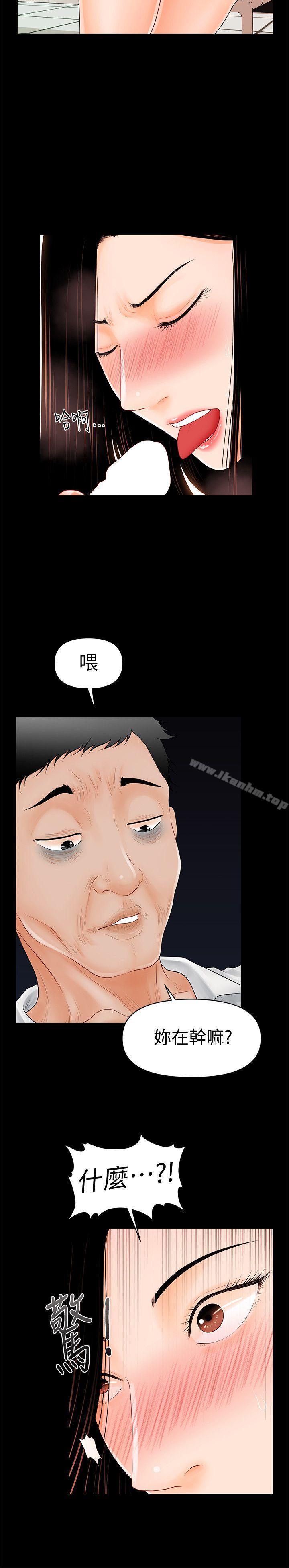 秘書的潛規則漫画 免费阅读 第32话-夺回胜哲的手段 23.jpg