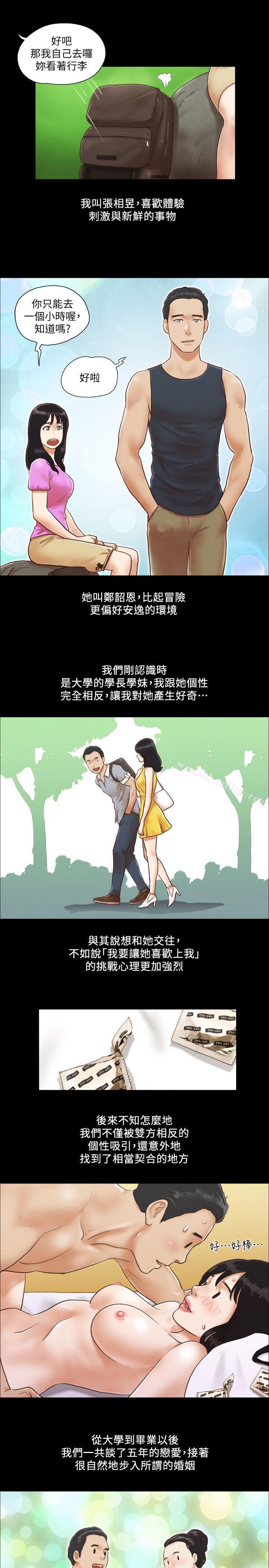 協議換愛漫画 免费阅读 第1话-在裸体沙滩遇见的她 3.jpg