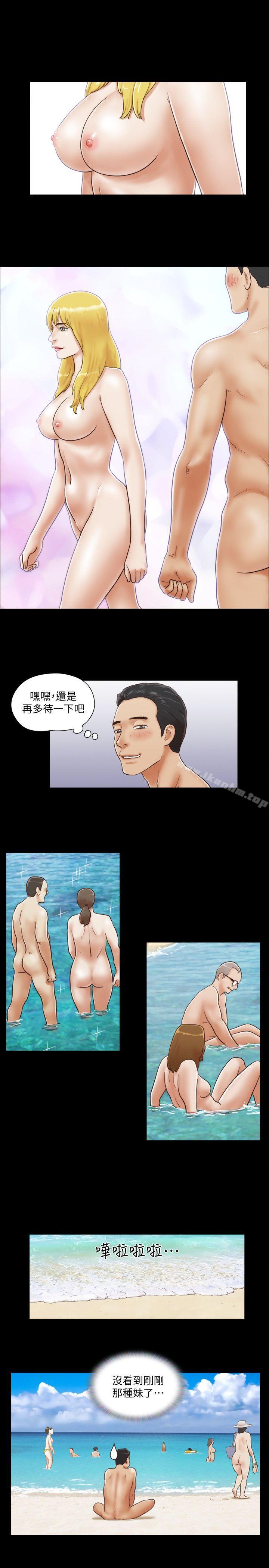 協議換愛漫画 免费阅读 第1话-在裸体沙滩遇见的她 7.jpg