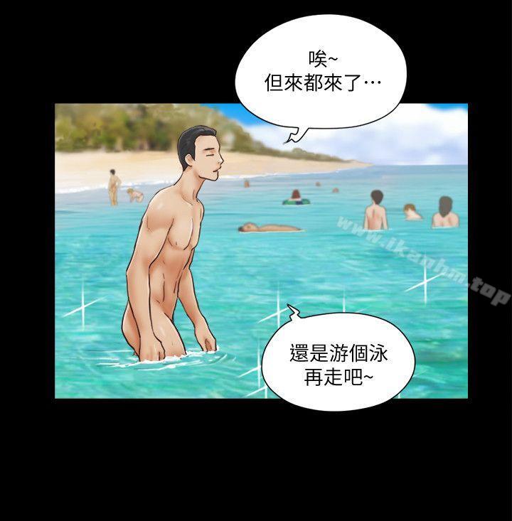協議換愛漫画 免费阅读 第1话-在裸体沙滩遇见的她 8.jpg
