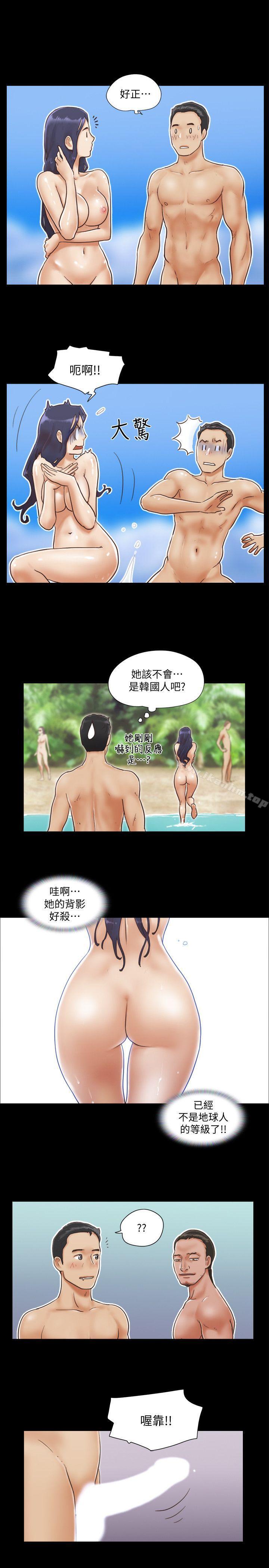 協議換愛漫画 免费阅读 第1话-在裸体沙滩遇见的她 11.jpg