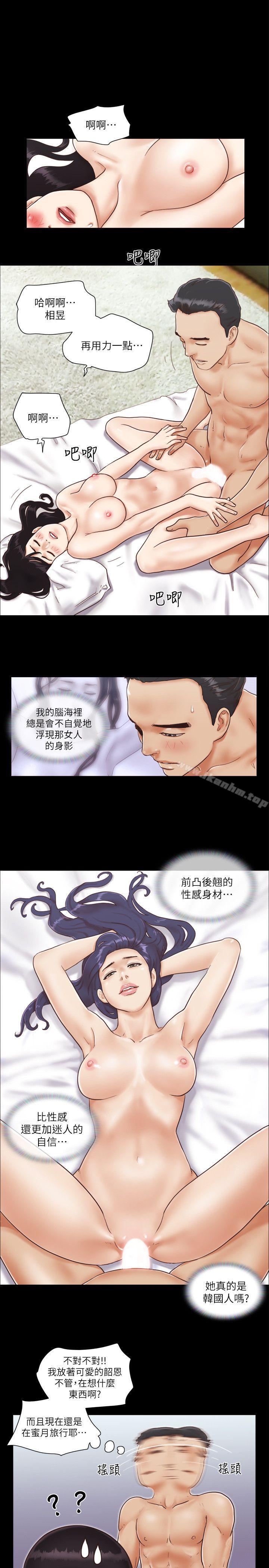 協議換愛漫画 免费阅读 第1话-在裸体沙滩遇见的她 15.jpg