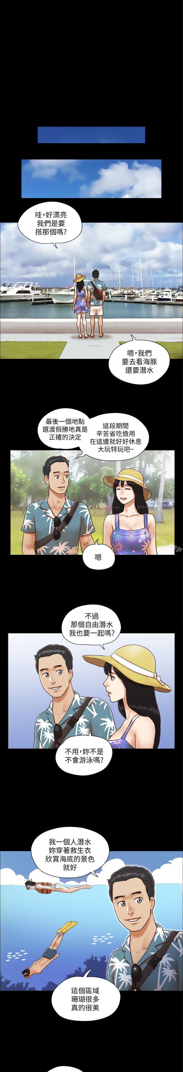 協議換愛漫画 免费阅读 第1话-在裸体沙滩遇见的她 17.jpg