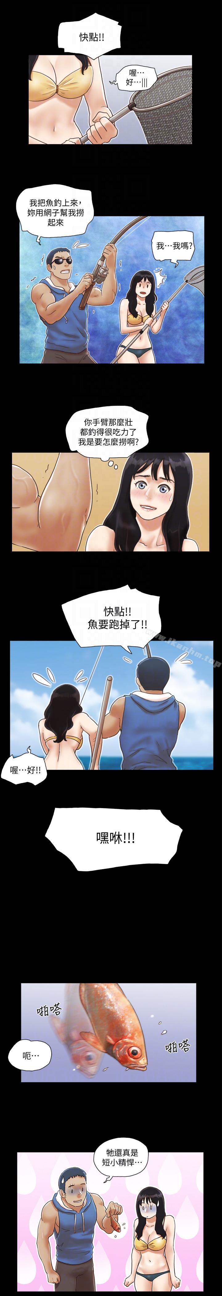 協議換愛漫画 免费阅读 第2话-我们去饭店续摊吧 15.jpg