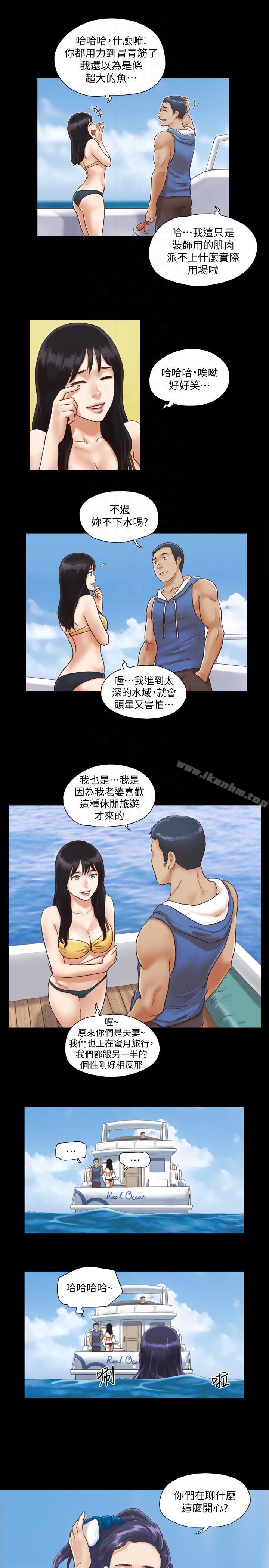 協議換愛漫画 免费阅读 第2话-我们去饭店续摊吧 17.jpg