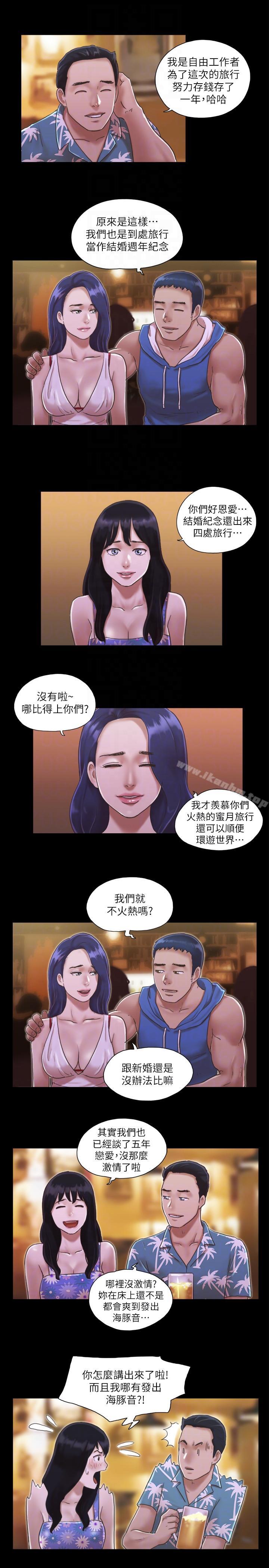 協議換愛漫画 免费阅读 第2话-我们去饭店续摊吧 23.jpg