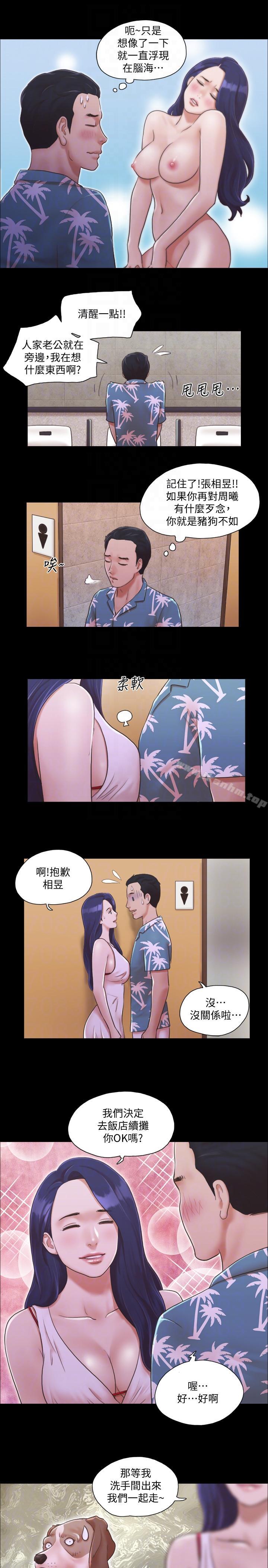 協議換愛漫画 免费阅读 第2话-我们去饭店续摊吧 27.jpg