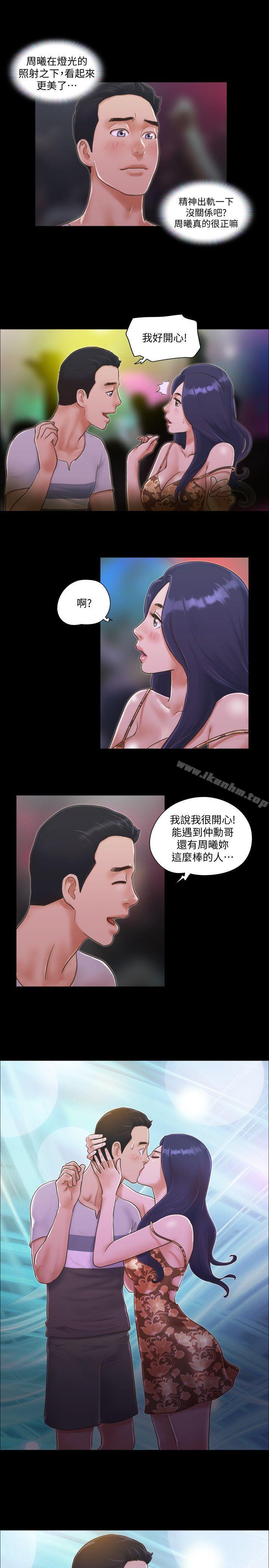 協議換愛漫画 免费阅读 第3话-墙另一边传来的呻吟声 26.jpg