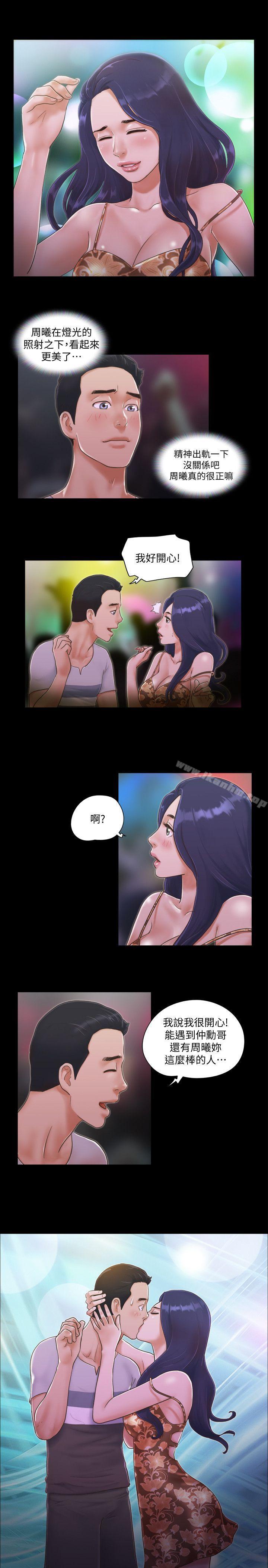 協議換愛漫画 免费阅读 第4话-将对方扒光的18禁游戏 1.jpg