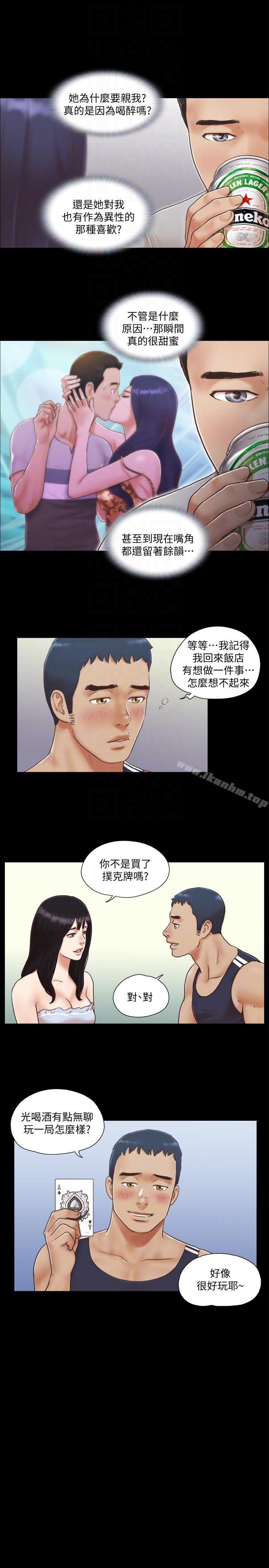 協議換愛漫画 免费阅读 第4话-将对方扒光的18禁游戏 9.jpg