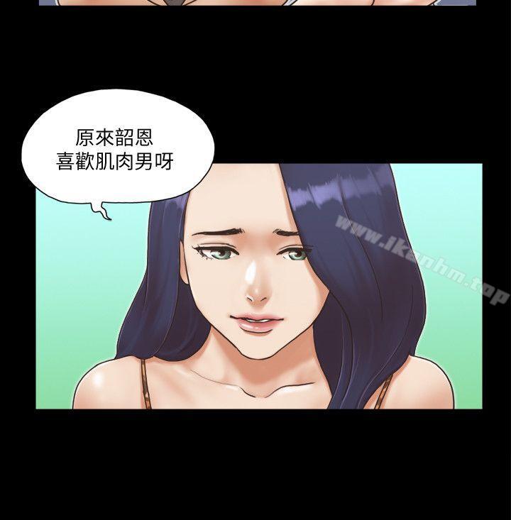 協議換愛漫画 免费阅读 第4话-将对方扒光的18禁游戏 14.jpg