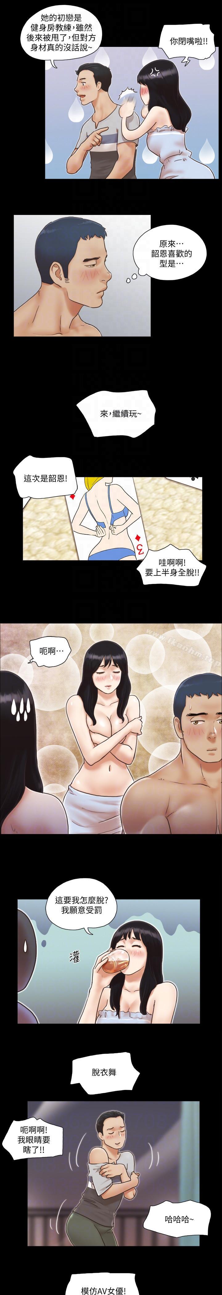 協議換愛漫画 免费阅读 第4话-将对方扒光的18禁游戏 15.jpg