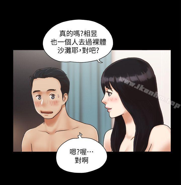 協議換愛漫画 免费阅读 第4话-将对方扒光的18禁游戏 20.jpg