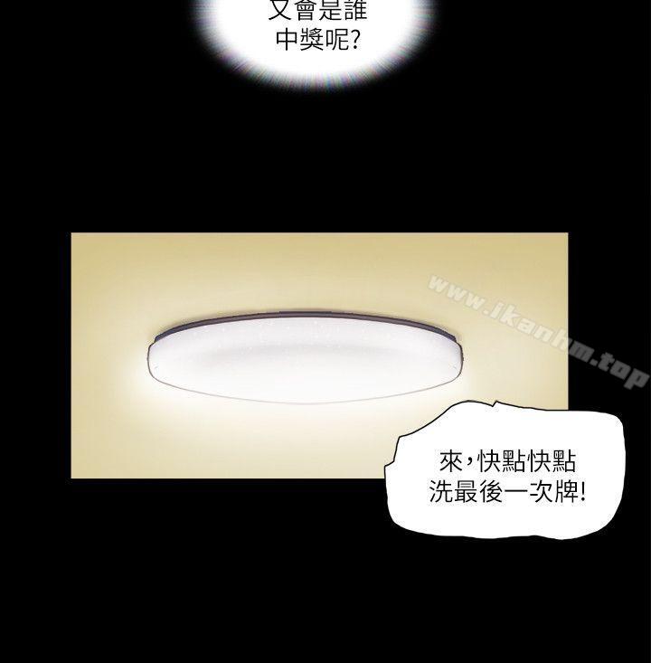 協議換愛漫画 免费阅读 第5话-要玩就玩得彻底 14.jpg