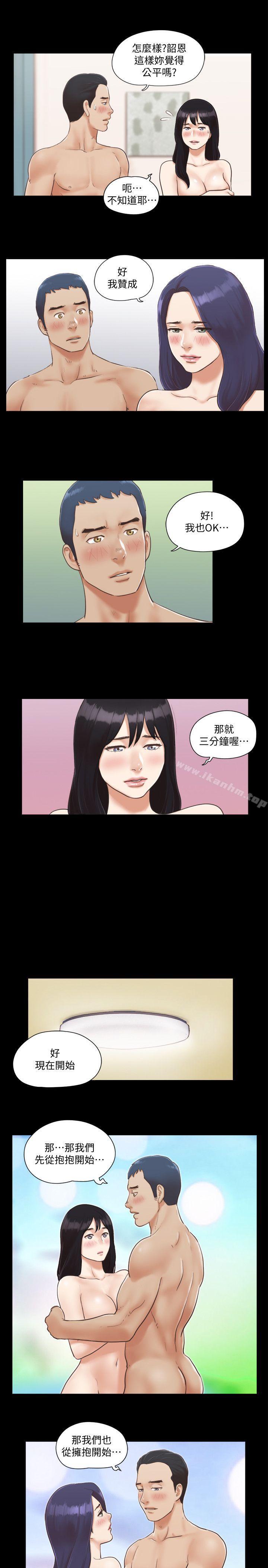 協議換愛漫画 免费阅读 第6话-合意之下 5.jpg