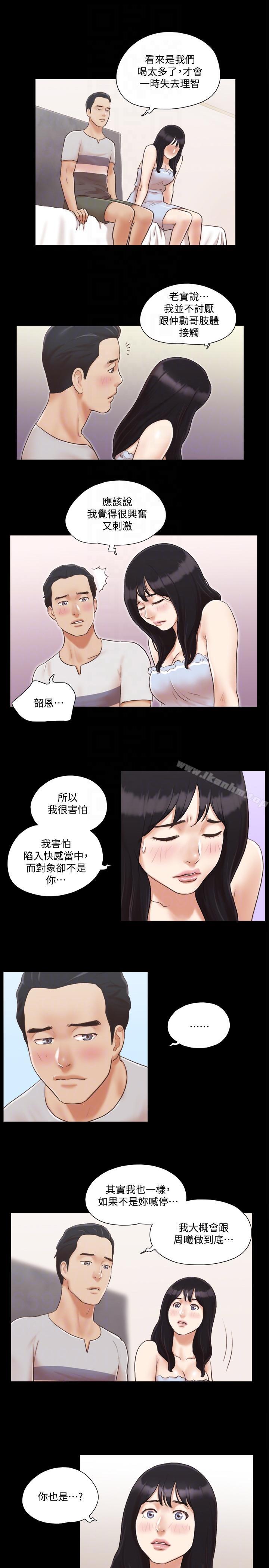 協議換愛漫画 免费阅读 第7话-想知道进去的感觉 17.jpg