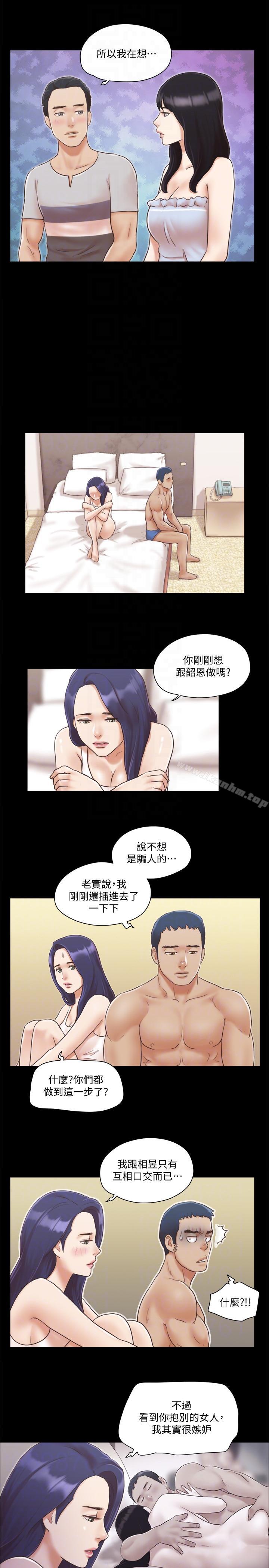 協議換愛漫画 免费阅读 第7话-想知道进去的感觉 19.jpg