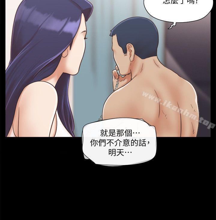 協議換愛漫画 免费阅读 第7话-想知道进去的感觉 22.jpg