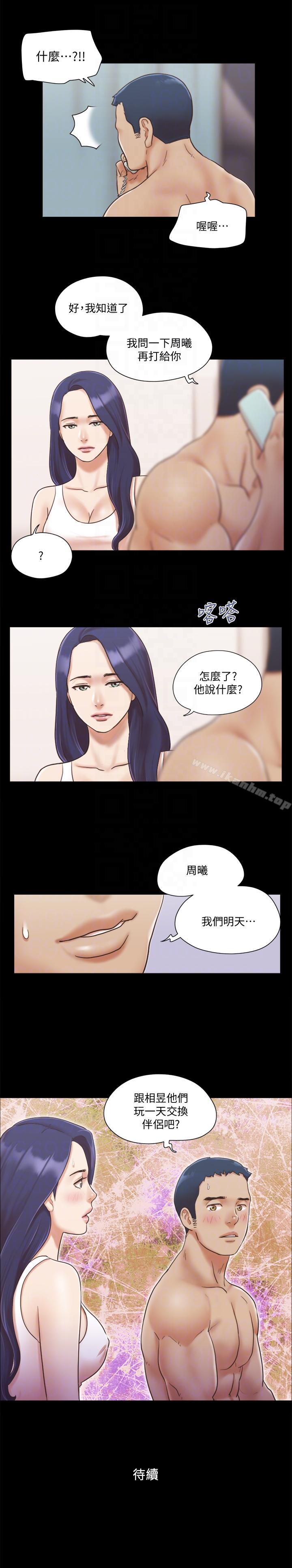 協議換愛漫画 免费阅读 第7话-想知道进去的感觉 23.jpg