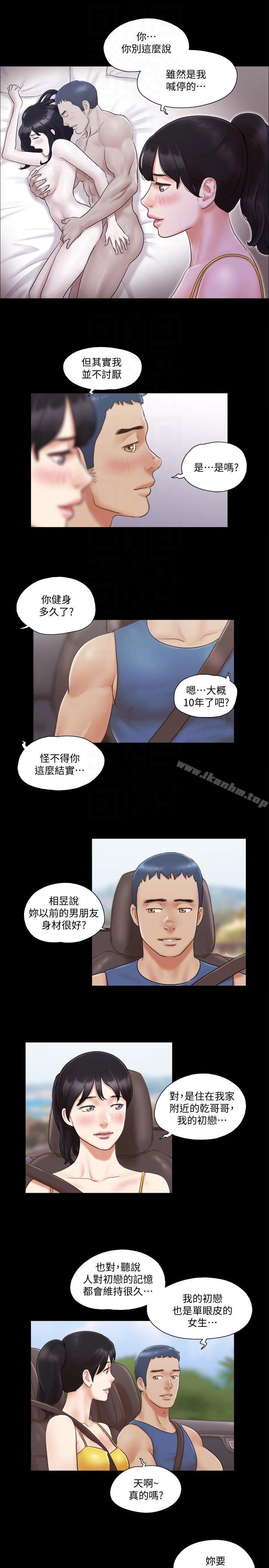協議換愛漫画 免费阅读 第8话-仅只一天的交换伴侣 9.jpg