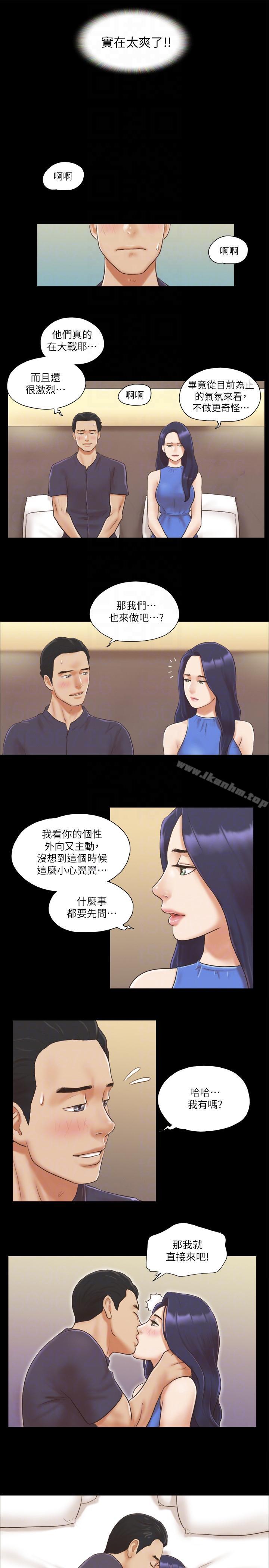 協議換愛漫画 免费阅读 第9话-捨不得分开的肉体 11.jpg