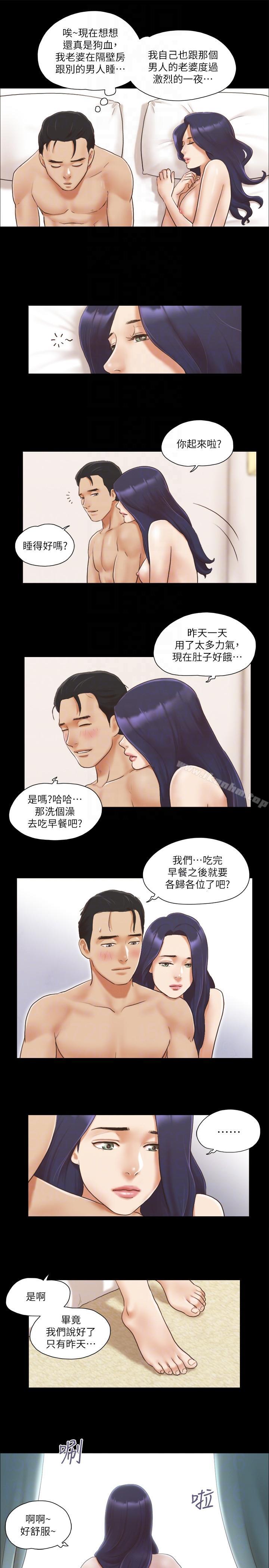 協議換愛漫画 免费阅读 第9话-捨不得分开的肉体 23.jpg