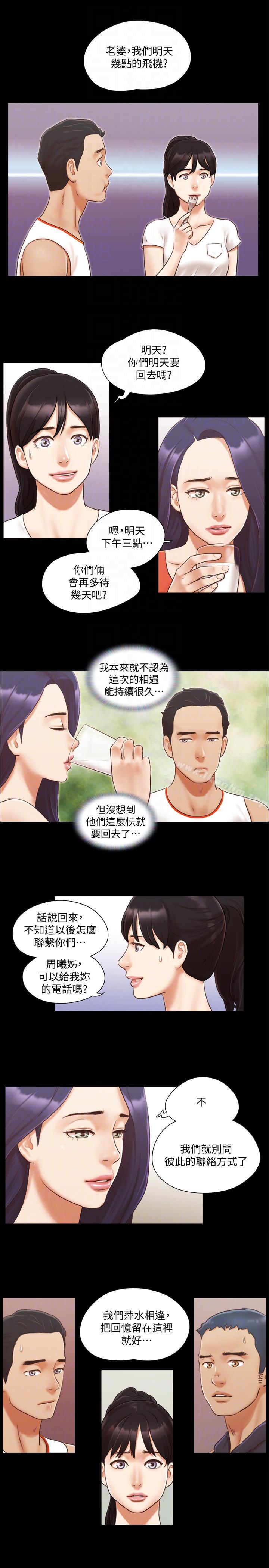 協議換愛漫画 免费阅读 第10话-这里没人，脱掉吧! 7.jpg