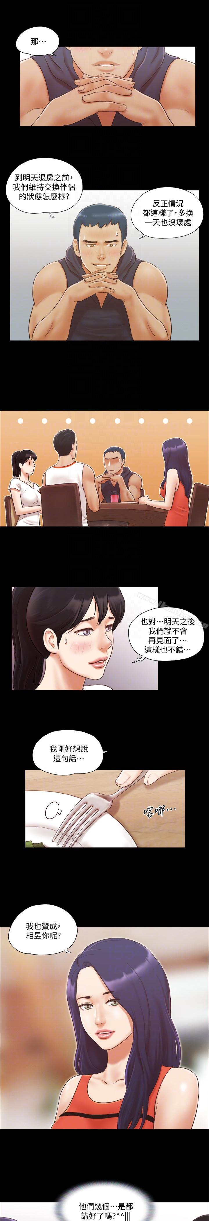 協議換愛漫画 免费阅读 第10话-这里没人，脱掉吧! 11.jpg