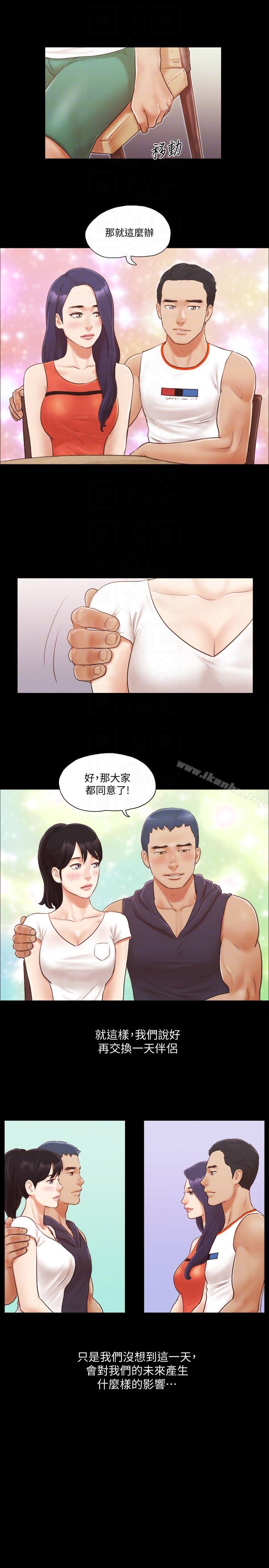 協議換愛漫画 免费阅读 第10话-这里没人，脱掉吧! 13.jpg