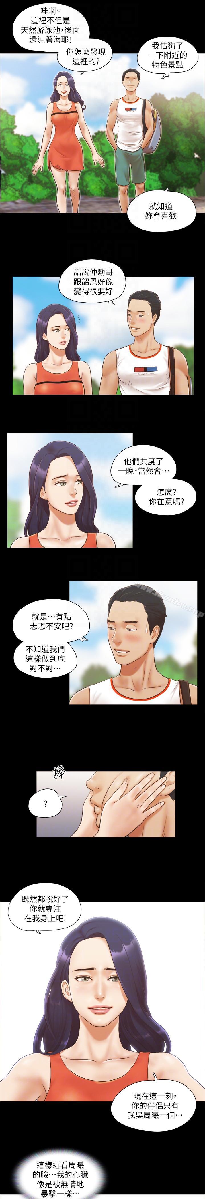 協議換愛漫画 免费阅读 第10话-这里没人，脱掉吧! 15.jpg