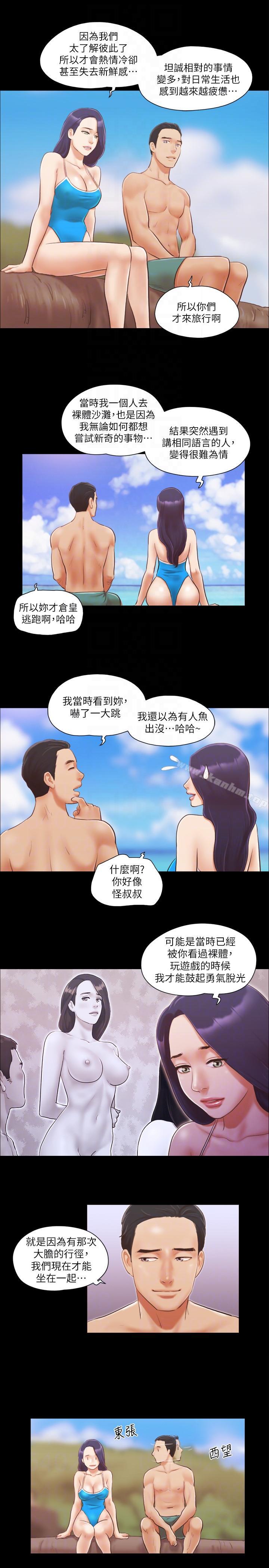 協議換愛漫画 免费阅读 第10话-这里没人，脱掉吧! 21.jpg