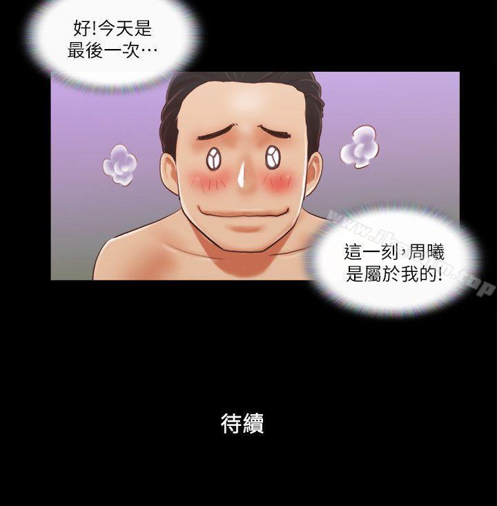 協議換愛漫画 免费阅读 第10话-这里没人，脱掉吧! 24.jpg