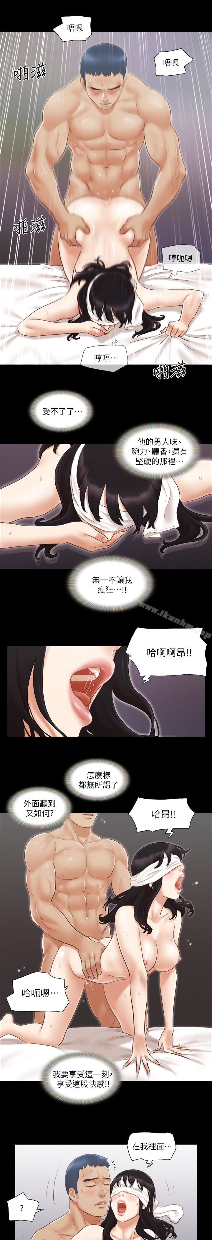 協議換愛漫画 免费阅读 第12话-对其他人更有反应的身体 16.jpg