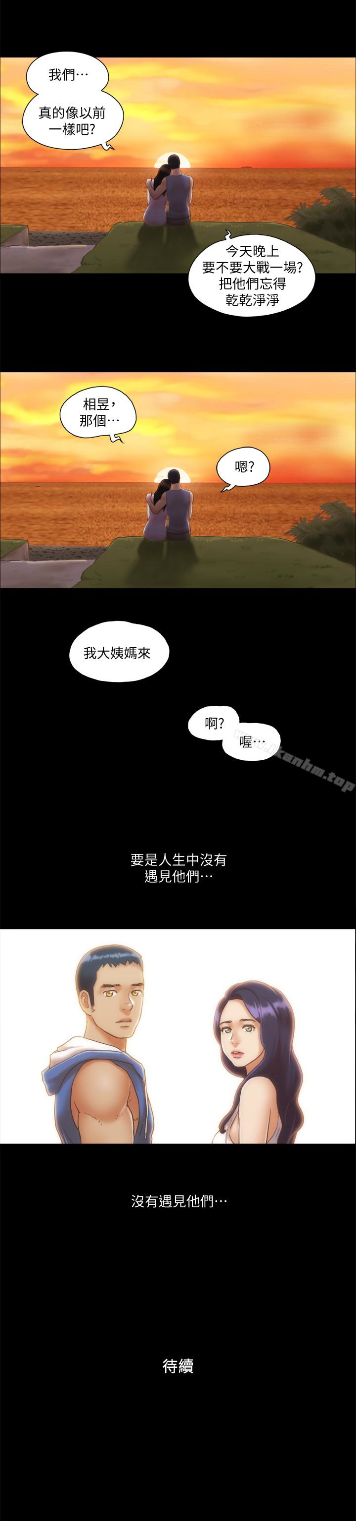 協議換愛漫画 免费阅读 第12话-对其他人更有反应的身体 26.jpg