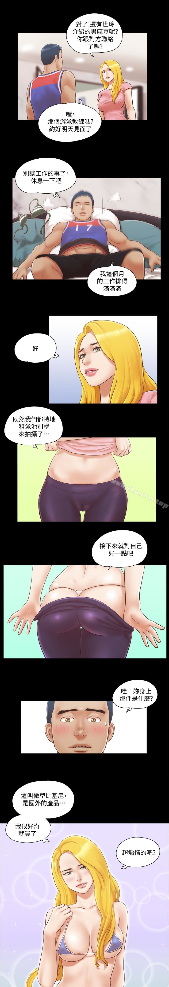 協議換愛漫画 免费阅读 第14话-重燃交换伴侣的火种 10.jpg
