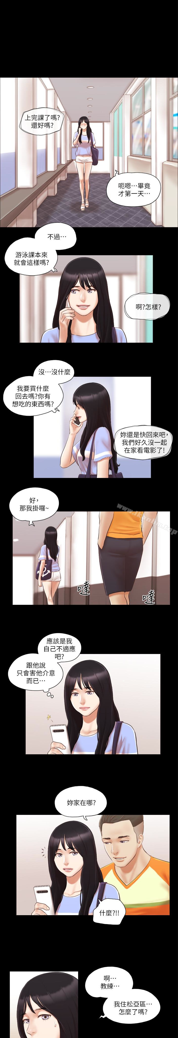 協議換愛漫画 免费阅读 第14话-重燃交换伴侣的火种 22.jpg