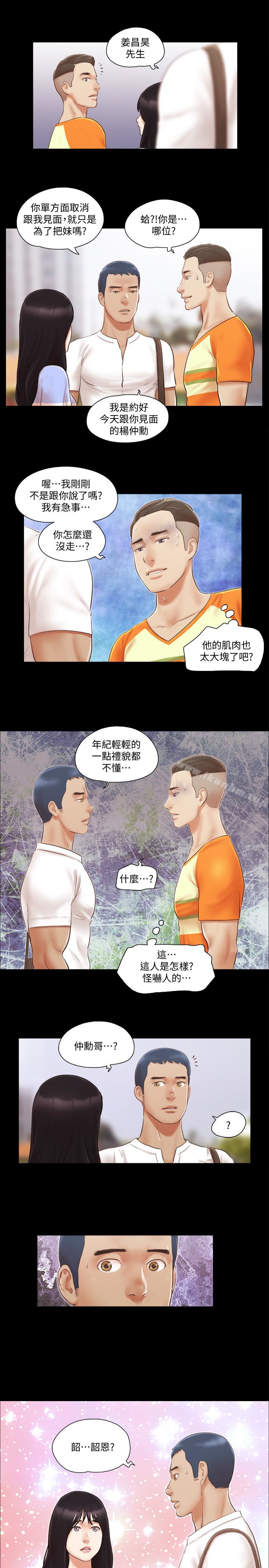 協議換愛漫画 免费阅读 第15话-怎么办?我是不是疯了 1.jpg