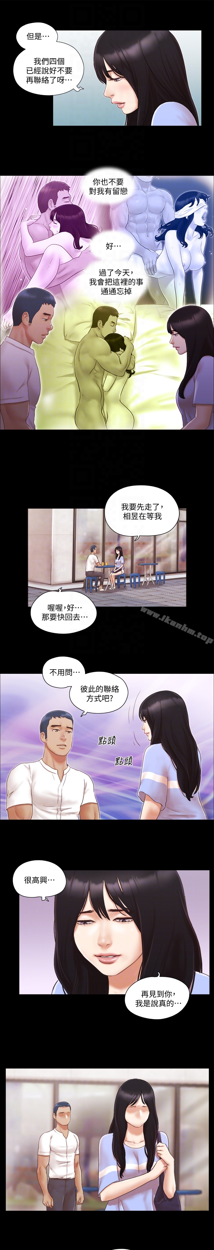 協議換愛漫画 免费阅读 第15话-怎么办?我是不是疯了 7.jpg