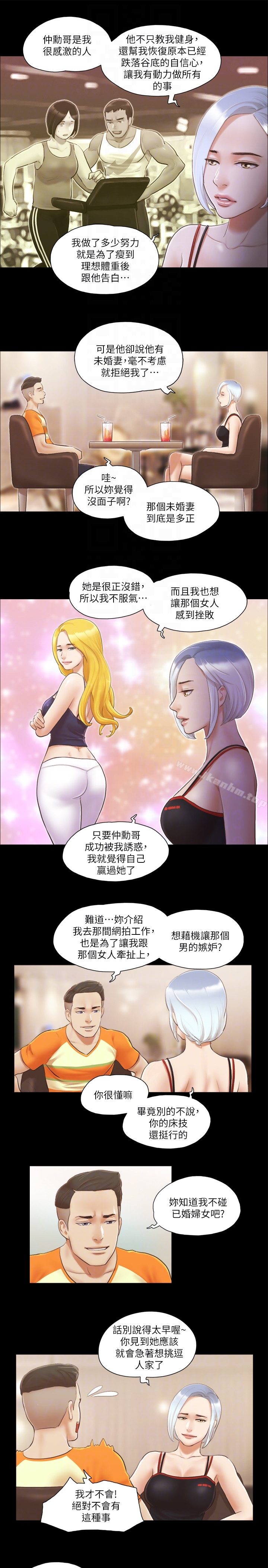 協議換愛漫画 免费阅读 第15话-怎么办?我是不是疯了 15.jpg