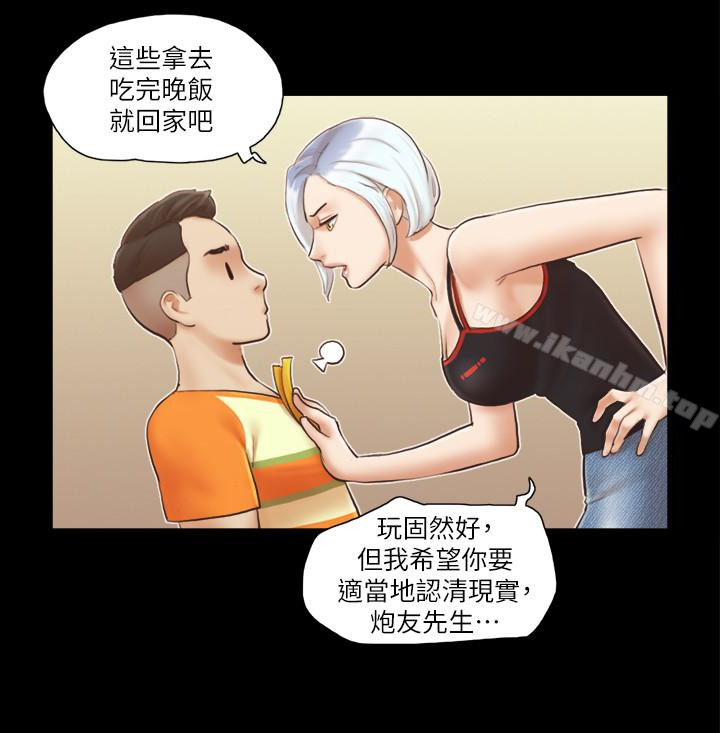 協議換愛漫画 免费阅读 第15话-怎么办?我是不是疯了 18.jpg