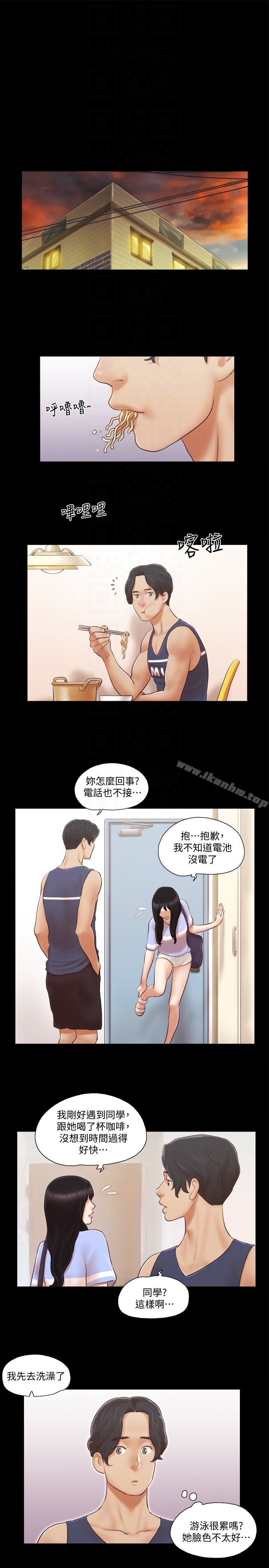 協議換愛漫画 免费阅读 第16话-跟我做我就保守秘密 11.jpg