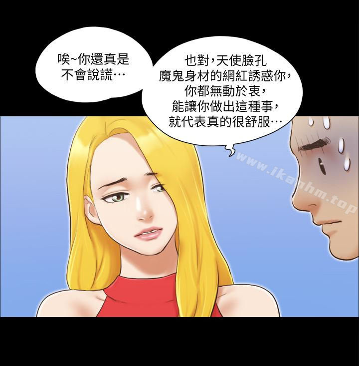 協議換愛漫画 免费阅读 第18话-三人的同居生活? 8.jpg