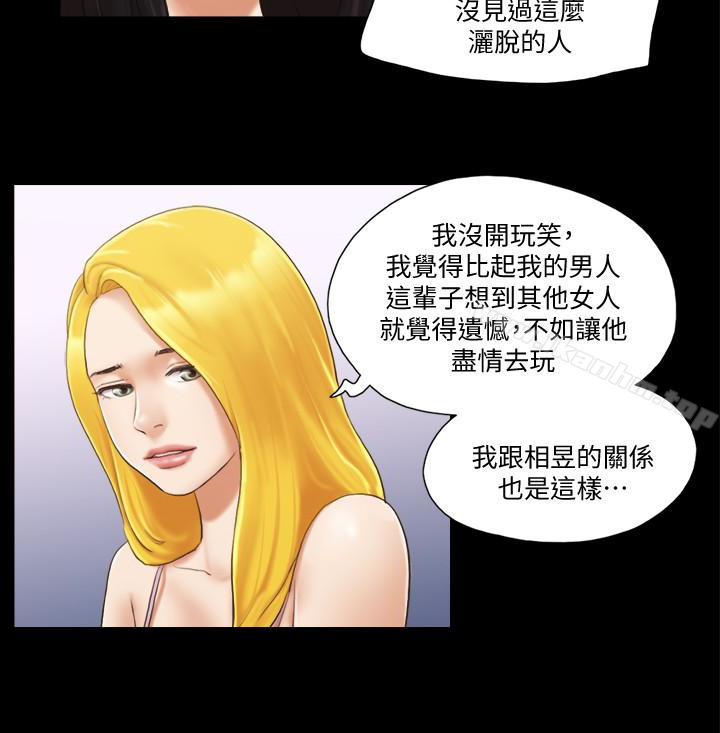 協議換愛漫画 免费阅读 第19话-都这样了，就三人同乐吧! 8.jpg