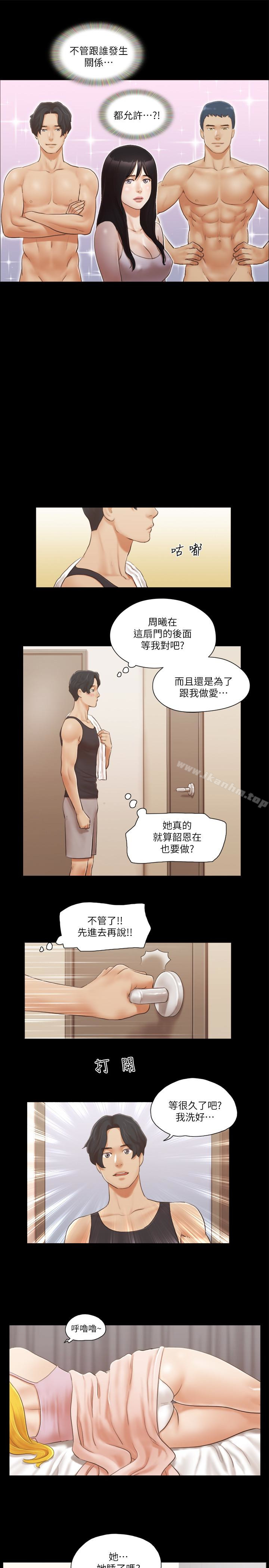 協議換愛漫画 免费阅读 第19话-都这样了，就三人同乐吧! 9.jpg