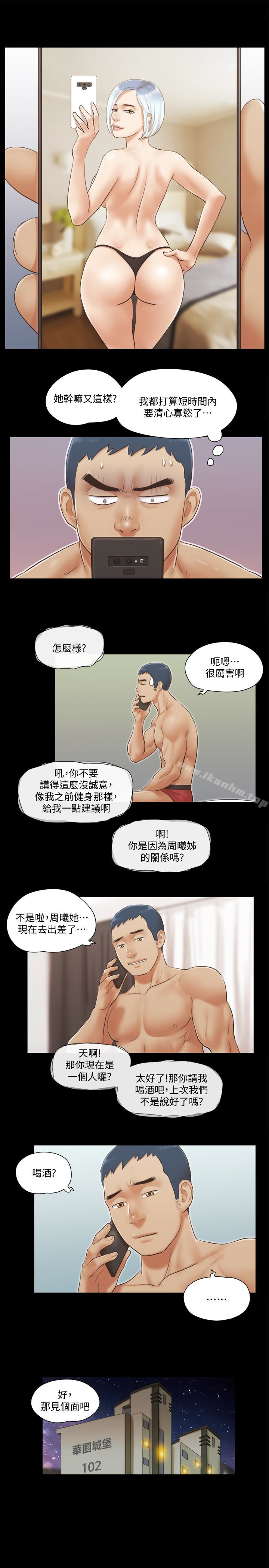 協議換愛漫画 免费阅读 第20话-随心所欲地对待我 4.jpg